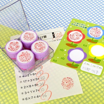 先生のごほうびスタンプ ちいさなプリンセス ソフィア