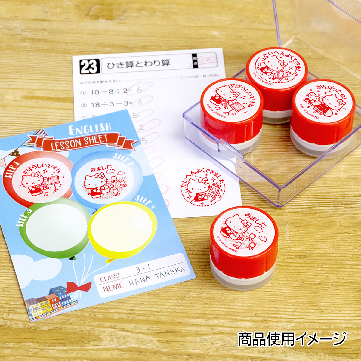 限定版 廃盤品 サンリオ倶楽部 ハローキティ 2セット 浸透印ごほうび
