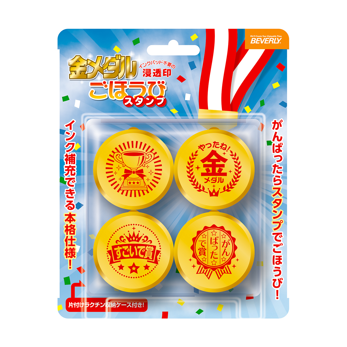 金メダル ごほうびスタンプ