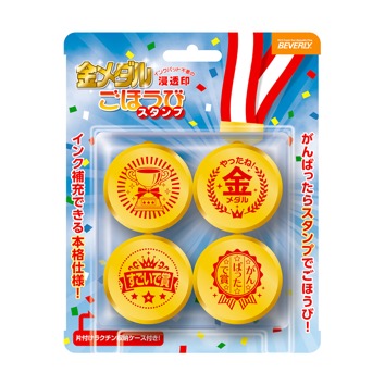 金メダル ごほうびスタンプ