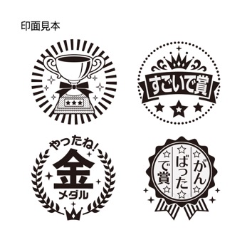 金メダル ごほうびスタンプ