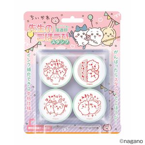 ちいかわ 先生のごほうびスタンプ パーティー