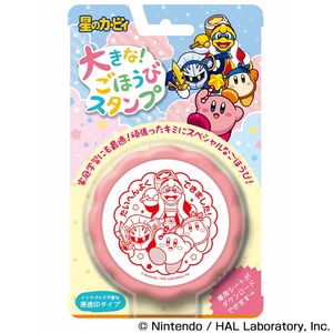 大きなごほうびスタンプ 星のカービィ