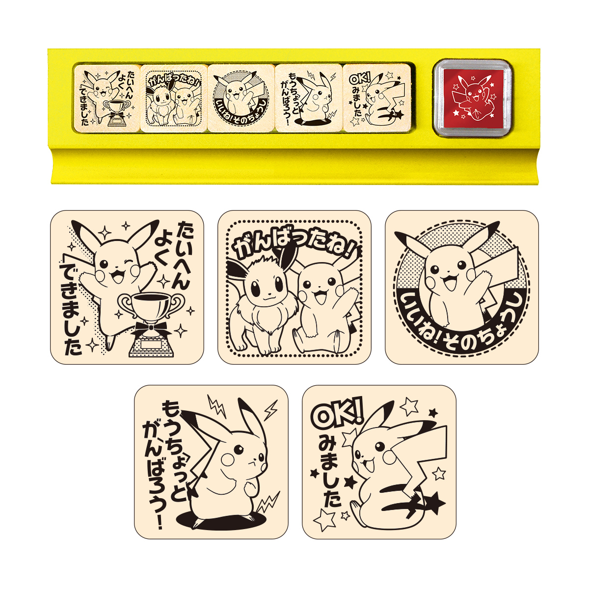 せんせいスタンプ ポケットモンスター   