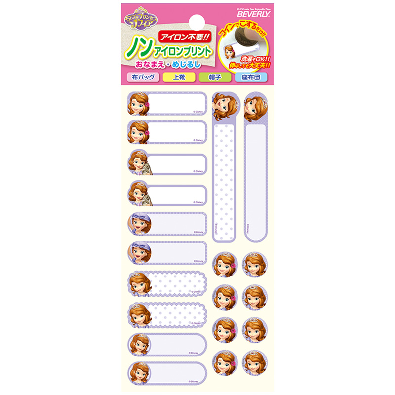 ノンアイロンプリント おなまえ・めじるし ソフィア