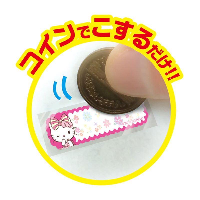 ノンアイロンプリント なまえ ハローキティ