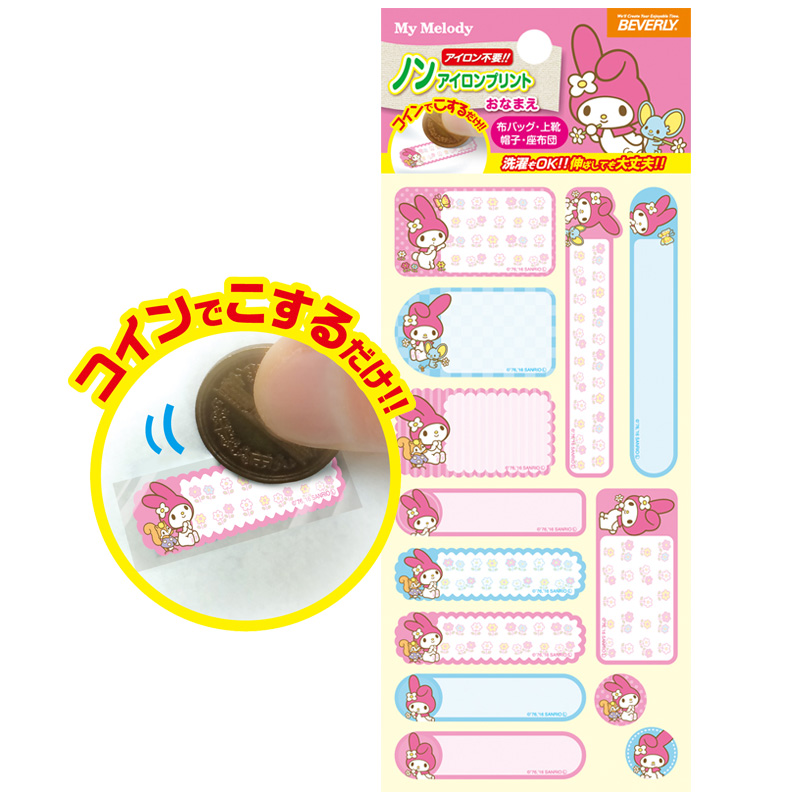 ノンアイロンプリント なまえ マイメロディ
