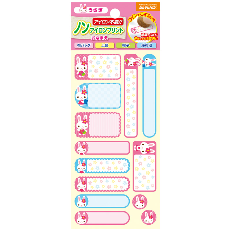 ノンアイロンプリント なまえ うさぎ