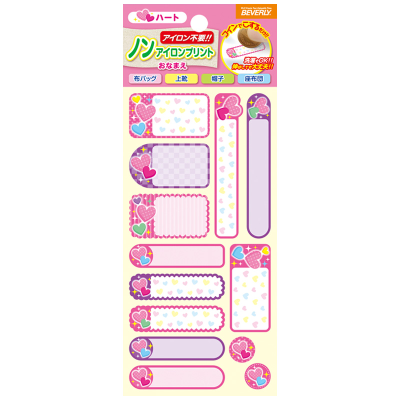 ノンアイロンプリント なまえ ハート