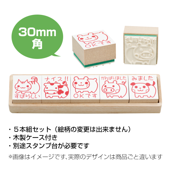 ティーチャースタンプゴム印5本組[SS-034]