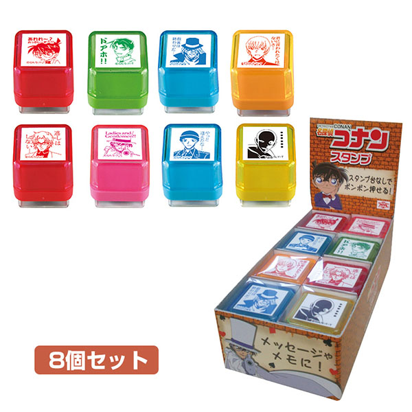名探偵コナン タニエバー キャラクタースタンプ 8個セット 第3弾 きゃらポン 名探偵コナン タニエバー キャラクタースタンプ 8個セット 第3弾 きゃらポン