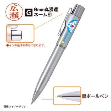 ドラえもん　スタンペンGノック式(既製品)　9mm丸浸透ネーム印(楷書体)