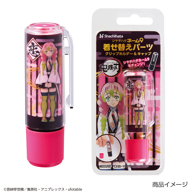 【鬼滅の刃】キャラクターグッズ　9点セット 鬼滅の刃 螺鈿風シリーズ アクリルキーホルダー Vol.4 竈門禰