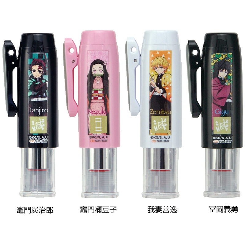 鬼滅の刃(きめつのやいば)タニエバー ネームGキャップレス 9mm丸浸透ネーム印