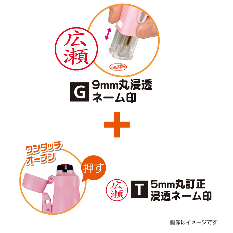 鬼滅の刃(きめつのやいば)タニエバー  ツインGTキャップレス  9mm丸浸透ネーム印・5mm丸訂正浸透ネーム印