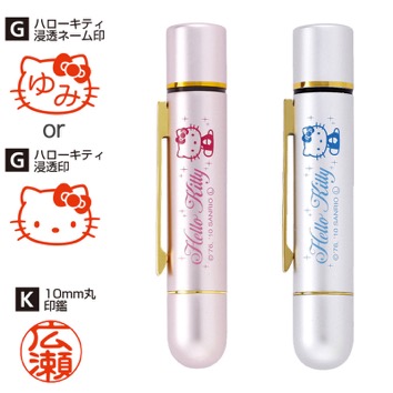 ハローキティ タニエバー ツインGK(既製品) 浸透印(キティ印面)・10mm丸黒檀印(古印体)