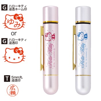 ハローキティ タニエバー ツインGT(既製品) 浸透印(キティ印面)・5mm丸訂正浸透ネーム印(楷書体)