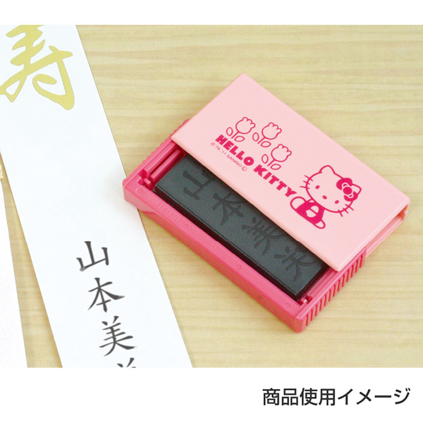 ハローキティ タニエバー お祝い袋スタンプ(メールパック)
