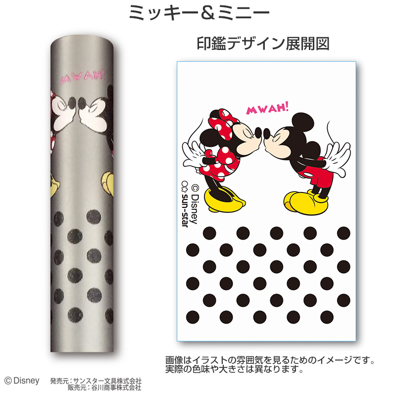 ディズニー チタン印鑑 ミッキー ミニー 印面サイズ 12mm きゃらポン ディズニー チタン印鑑 ミッキー ミニー 印面サイズ 12mm きゃらポン