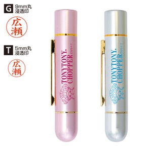 ワンピース タニエバー ツインGT チョッパーシリーズ 9mm丸浸透ネーム印(楷書体)・5mm丸訂正浸透ネーム印(楷書体)