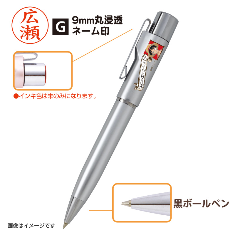 ワンピース タニエバー スタンペンGノック式(既製品) キャラクター 9mm丸浸透ネーム印(楷書体)