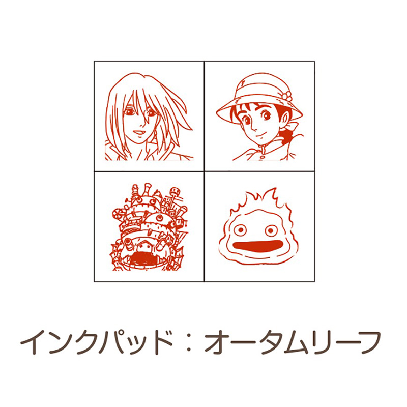 ミニスタンプ ハウルの動く城