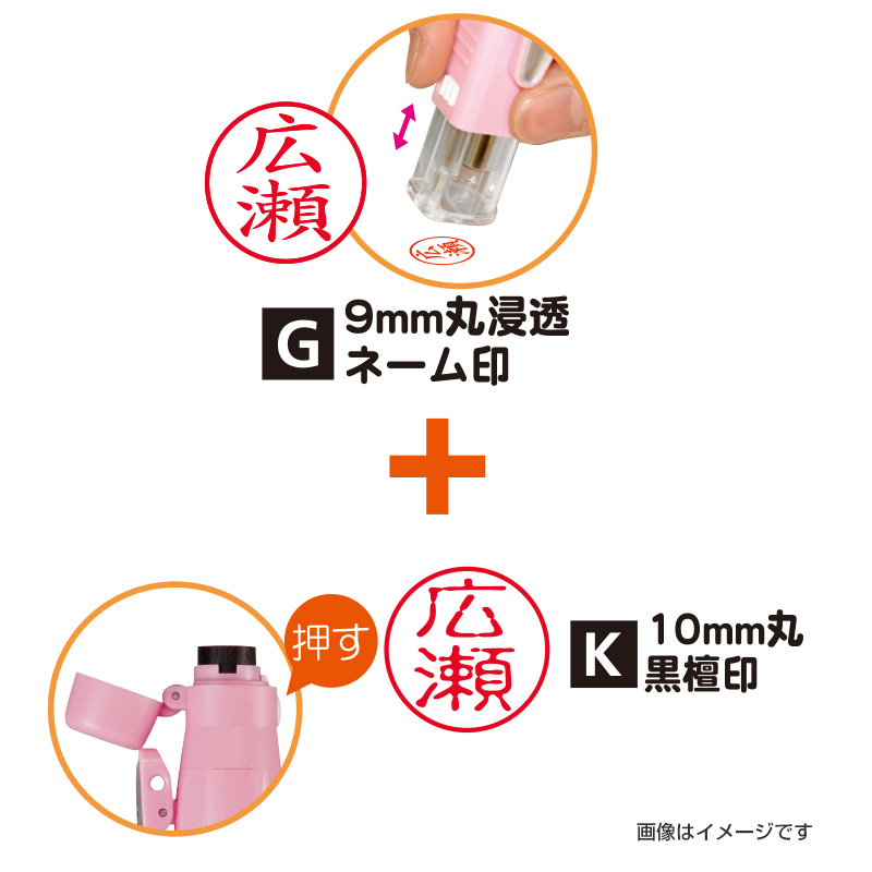 リラックマ タニエバー ツインGKキャップレス 9mm丸浸透ネーム印(楷書体)・10mm丸黒檀認印(古印体)