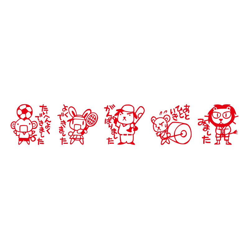 ティーチャースタンプゴム印5本組[SS-031]