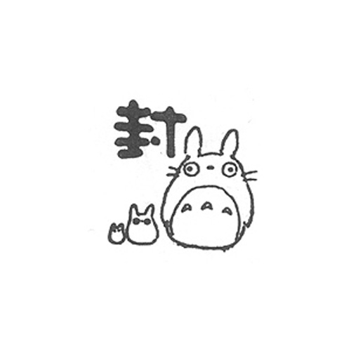 となりのトトロ ラバースタンプ 封 キャラクターグッズ専門店きゃらポン となりのトトロ ラバースタンプ 封 キャラクターグッズ専門店きゃらポン